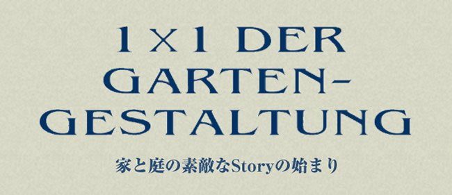 1×1DER GARTEN GESTALTUNG　ブルーメン・ガーデン～家と庭の素敵なStoryの始まり～